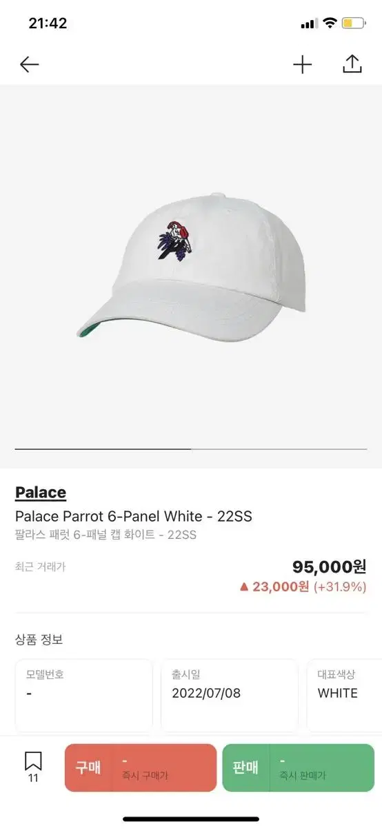 팔라스 palace parrot white 볼캡